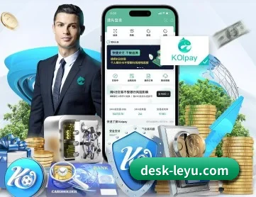 乐鱼 APP 深度功能(leyu)