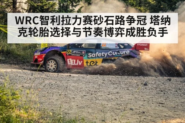 rally car gravel road dust