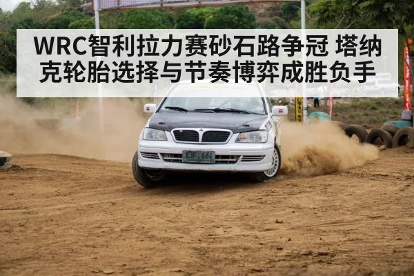 rally car racing dirt track