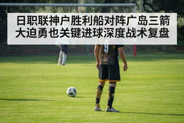 soccer striker shielding ball back to goal